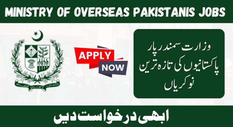 Ministry of Overseas Pakistanis Jobs